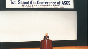 ASCS  in Kobe , Japan (1993)